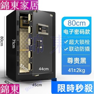 【大旺國際】特惠保險櫃家用小型密碼遠端授權辦公保險箱防盜指紋迷妳警報床頭收納