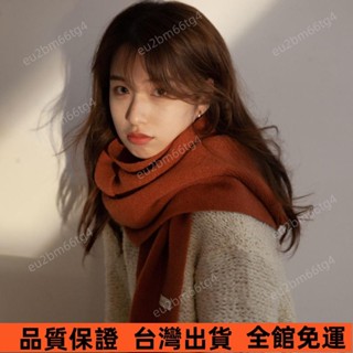 聖誕嚴選🎅秋冬 圍巾 圍脖 披肩 防寒用品 保暖圍巾 韓國可愛學院風針織圍巾女百搭日系小眾復古純色秋冬保暖毛線圍脖