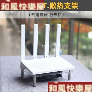 『散熱片』路由器散熱器適用於小米路由器AX3000T散熱底座USB風扇5v降溫支架
