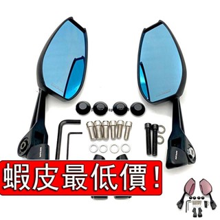 [桃園出貨] aos4 後照鏡 車型通用 高畫質防炫目 機車後照鏡 機車後視鏡 摩托車後照鏡 摩托後視鏡 勁戰後照鏡V