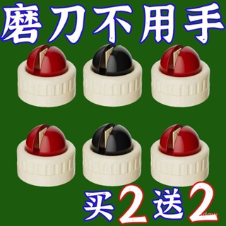 🚀臺灣出貨🚀 圓球吸盤磨刀器 磨刀石 家用磨刀器 磨刀器 廚房專用 加厚磨刀器 鎢鋼槽菜刀 剪刀 開刃神器 磨刀神器 H