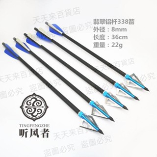 聽風者戶外飛鏢6mm110王子168箭無羽箭8mm8008箭145合金338翡翠箭