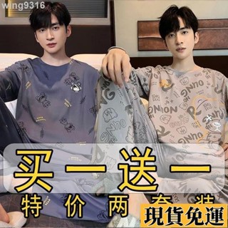 🌸臺灣限時低價🌸 睡衣男 長袖睡衣 家居服 買一送一🍕🍕長袖長褲男士春秋 休閒家居服 居家服 睡衣套裝 冬天睡衣