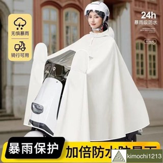 熱賣🚙時尚雨衣電動車雨披加大加厚成人全身防暴雨可視儀錶盤摩託車雨披618 8