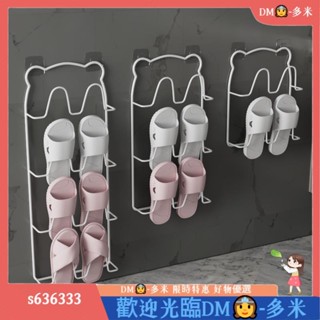 浴室鞋架 晾鞋架 牆面拖鞋 門口掛拖鞋 浴室拖鞋架 置物架浴室 鐵藝門後壁掛 廁所衛生間免s63633