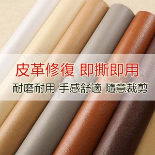 自粘皮革 沙發汽車內飾 家裝軟包修補 沙發墻面翻新 人造革荔紋皮革面料 💕hyedudu💕