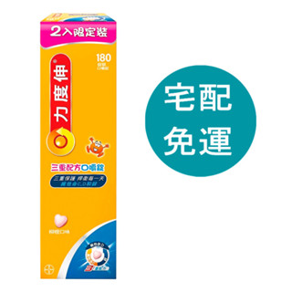 力度伸 三重配方口嚼錠 180錠 (90錠 X 2入) [COSCO代購5] D146099