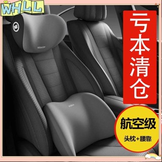 《限時特賣》 汽車腰靠 腰枕 記憶棉 車用靠枕 護頸枕 護腰墊 腰託 車用座椅靠 背墊四WHLL