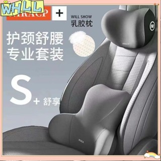 《限時特賣》汽車頭枕護頸套裝乳膠車用腰託靠枕腰部車用支撐靠背座椅司機護腰WHLL