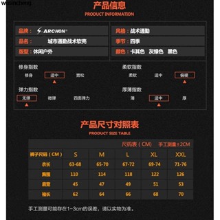 輕量化城市戰術軟殼衝鋒衣戰術夾克防風防水外套