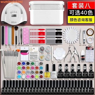 美甲工具全套開店初學者專業做指甲油貓眼膠套裝新手家用光療機燈超取免運