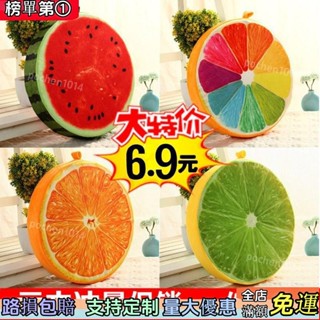 新年大促✨創意3D水果坐墊學生靠墊抱枕加厚圓形兒童可愛卡通幼兒園西瓜椅墊 可愛坐墊 圓形坐墊 造型坐墊 坐墊靠墊 椅墊