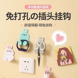 插頭掛鉤 插頭掛鉤掛插頭神器免打孔電線電源插頭收納固定器無痕膠強力粘鉤