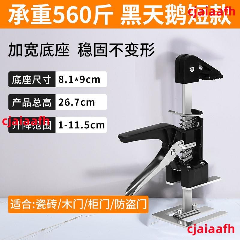 抬床墊 起高器 家具調節器千斤頂木門防盜門安裝升降器【抬高器】