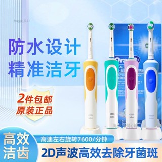 淘己★OralB/歐樂B電動牙刷D12軟毛成人情侶充電式旋轉美白牙刷olb成人充電旋轉式D100軟毛自動牙刷