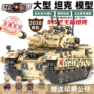 坦克導彈車 軍事裝甲車兒童男孩子相容樂高坦克積木拼裝益智玩具禮物2024新款透過BSMIR認證：M57088