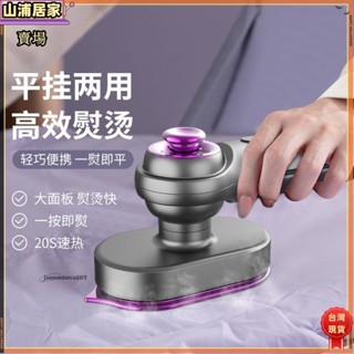 【臺灣出貨】便攜式手持掛燙機迷你小型電熨斗家用出行乾溼兩用熨燙機weige4