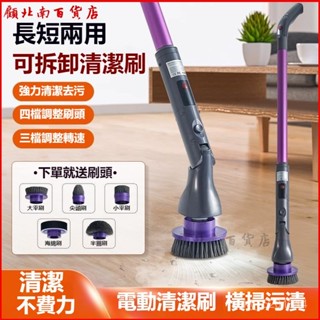 可開發票長柄清潔刷電動長桿刷多功能強力大功率浴室廚房墻麵洗車魚缸 電動刷子 電動洗車刷 無線電動清潔刷 洗窗戶神器 NY