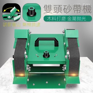 【臺灣出貨】雙電源砂紙機砂紙機 電動磨刀機 110V 砂帶機 電動砂帶磨刀器 電動磨刀 多功能砂帶機 磨刀 磨刀器