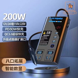 免運12V轉110V 逆變器 車載逆變器 電源轉換器 逆變器 變壓器 電源轉換器 電壓汽車車用 注大功率家用電器不可使用
