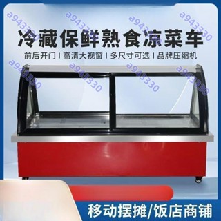 [可開發票]移動三輪車擺攤熟食展示櫃鹵菜鹵肉夜市炸串點菜冷藏商用冷盤保鮮