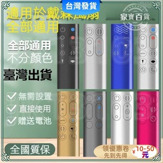 ☛適用dyson戴森空氣凈化器電風扇遙控器通用型AM HP DP TP BP PH