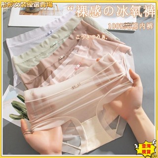 💗壹灣出貨💗女士內褲 外褲 冰絲 無痕 薄款 抗菌 速乾 透氣 純慾女生 三角褲 中腰 舒適 學生lai1