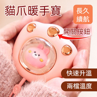 貓爪子取暖神器暖手學生手握迷你便攜暖手寶充電式安全冬季保暖 暖手寶 暖暖蛋 二閤一便攜