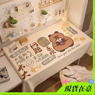 【臺灣最低價】卡皮巴拉桌布卡通家庭辦公單位電腦桌學習桌通用可愛桌布