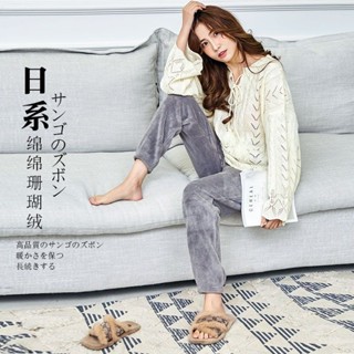 Lam 睡衣 睡褲 仙女暖暖褲女外穿珊瑚絨家居大碼加絨褲子加厚保暖秋冬季睡褲長褲