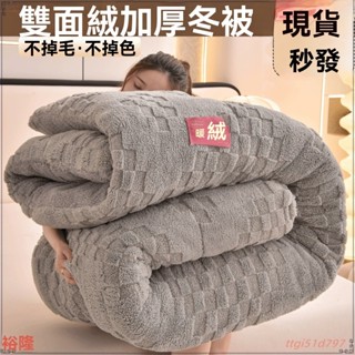 棉被 冬被 厚棉被 暖暖被 保暖 被芯 被子 毛毯 單人雙人加大被子 四季通用棉被 秋冬必備塔芙絨被子冬被加厚羊羔絨棉被