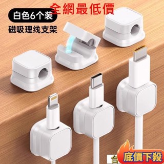 📢臺灣出貨📣磁吸理線器 理線夾 磁吸集線器 夾線器 磁吸線夾 整線器 電線固定 固線器 電線固定器 桌麵理線器