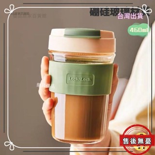 【臺灣出貨】優品推薦 玻璃水杯 帶蓋玻璃隨行杯 奶芙咖啡杯 吸管杯 直飲杯 460ml