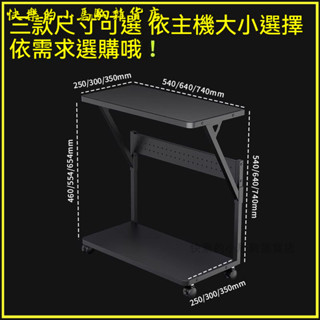 可開發票海景房臺式主機箱支架開放式主機託架兩層可移動電腦桌底座置物架電腦主機架 電腦收納架 主機支架增高置物架置物主機架