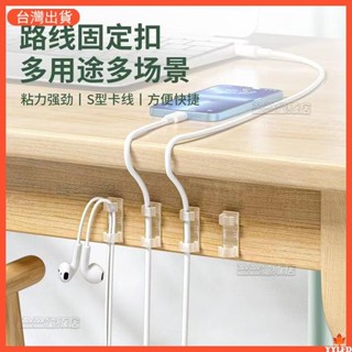 電線收納 理線器 集線器 整線器 固線器 電線固定 集線器線夾 充電線固定夾 黏貼固定夾