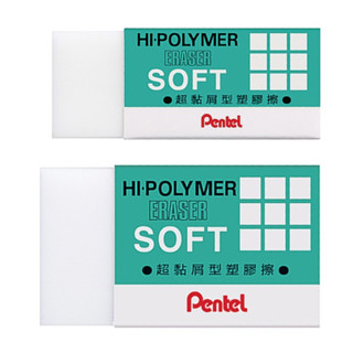 飛龍 Pentel 超粘屑型 綠色 ZES-05 ZES-08 橡皮擦 塑膠擦 熱銷型【金玉堂文具】