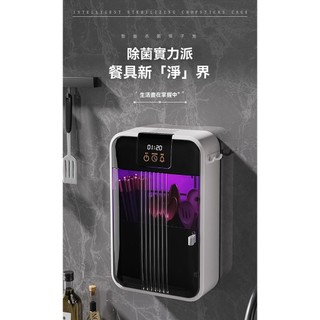 智慧消毒筷子筒餐具收納盒家用防塵防黴瀝水壁掛式多功能裝筷籠 廚房餐具筷子筒 殺菌置物架 紫外線 消毒烘乾一件式機