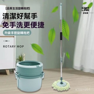 💥掃帚拖把套裝 拖把 平闆拖把 拖把組 拖地 免手洗平闆拖把 懶人拖把 掃帚 掃把畚箕組 颳齒簸箕 魔術掃把 旋轉掃把