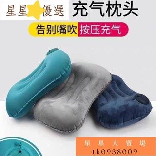 限時折扣👜旅行枕 便攜摺疊充氣枕頭 成人 戶外睡枕 腰墊 睡覺神器 戶外便攜摺疊枕tk