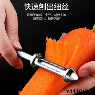 🔥【佛係價 】削皮刀颳皮刀去皮刀多功能削皮神器刨皮刀水果削皮器土豆絲刨絲器