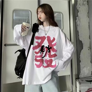 🔥2025新品限時特賣📣新款長袖白色T恤女春秋學韓版寬鬆網紅圓領內搭打底衫甜辣上衣【限時下殺價】
