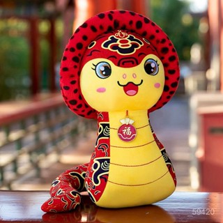 新店限時低價🔥🔥2025蛇年吉祥物公仔生肖蛇玩偶毛絨玩具國風蛇禮品擺件可定製logo 擺件 桌擺 公仔 玩偶 生肖公仔