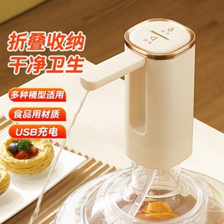 可開統編/精品推薦/桶裝水抽水器 折疊抽水器電動抽水泵 自動飲水機電動抽水器吸水器/金斐元