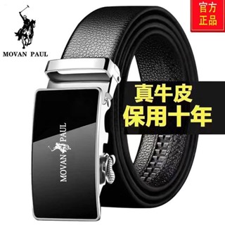 限時特賣保羅正品腰帶男款年輕人自動真皮皮帶商務腰帶時尚休閒皮褲帶潮