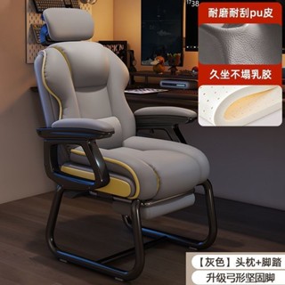 家用電腦椅舒適久坐書桌辦公椅可躺沙發椅休閑弓形椅電競椅固定腳 訂金價格