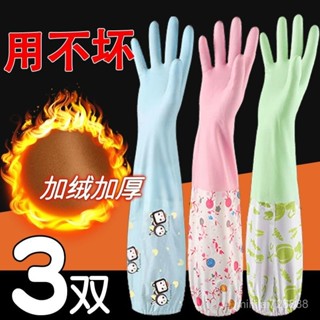 正在熱賣🔥洗碗手套廚房加厚洗衣服保暖家務加絨防水橡膠乳膠家用膠皮耐用