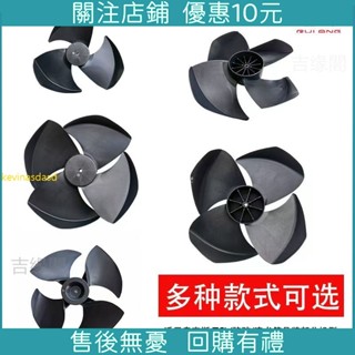 限時 特惠*家用移動空調扇風葉水冷風扇扇葉適用駱駝奧克斯TC工業冷風機配件、鑫盛