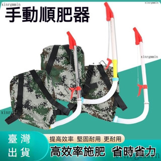 附發票 臺灣出貨 播種機 施肥器 農業工具 種植工具 手提式播種機 手動播種器 玉米施肥神器農用多功能手動背負式施肥機點