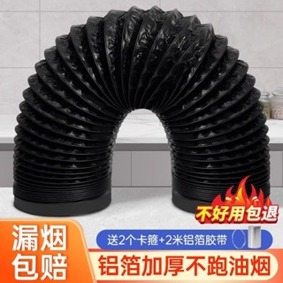 油煙機排氣管 吸抽油煙機排煙管廚房排氣管通風管道排風管加厚鋁煙管管子配件