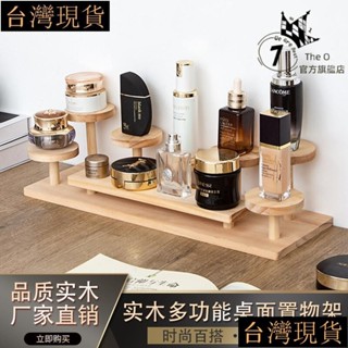 實木家居桌麵置物架香水化妝品收納多層三層展示架杯子咖啡吧梯形 V805